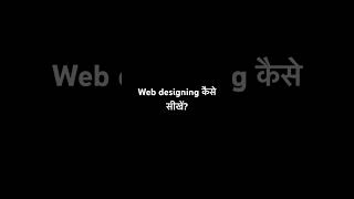 Web designing sikhane k liye konse course sikhane hote he webdesigning webdeveloper webdesigner