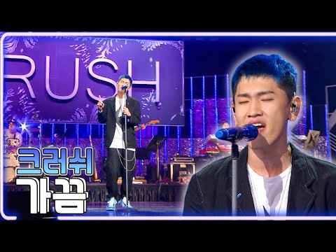 크러쉬 - 가끔 / KBS 20180826 방송 [하루 한곡]