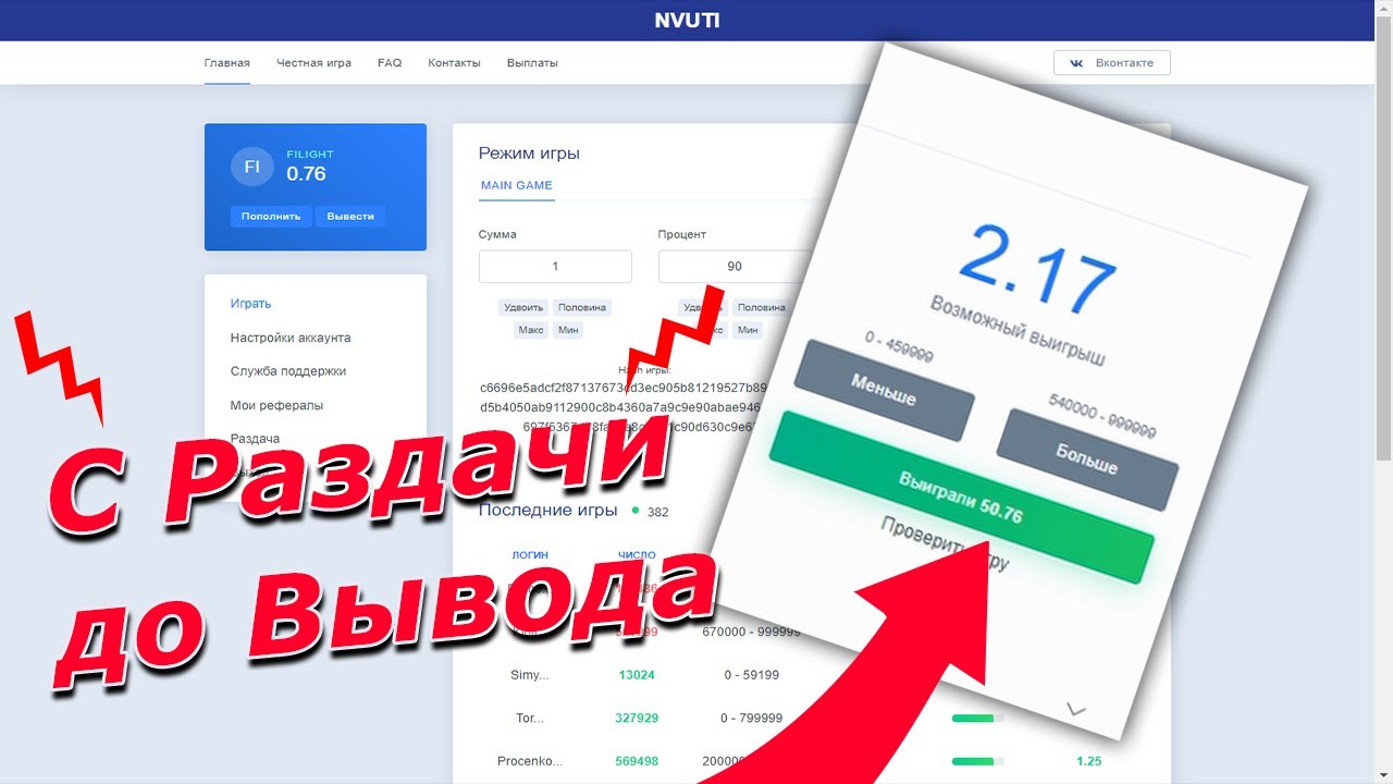 Nvuti похожие сайты с выводом. Программа для NVUTI.