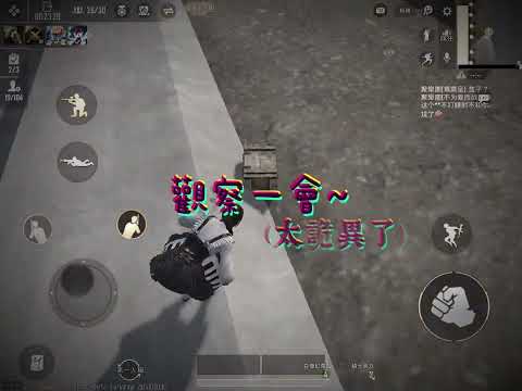 絕地求生/PUBG/聚樂園的詭異事件(#ﾟДﾟ)
