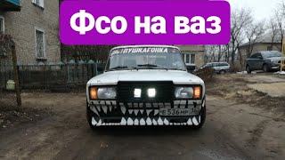 УСТАНОВКА ФСО НА ЖИГУ///ЗАМЕНА ЗЕРКАЛ