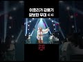 [숏츠] 이효리가 강풍기 양보한 무대 ㄷㄷ #더시즌즈_이효리의레드카펫 ㅣKBS 방송
