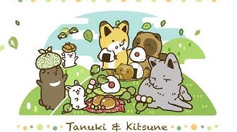 タヌキとキツネ Youtube