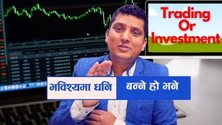 Trading Vs Investment  Nepal Share Market screenshot 3