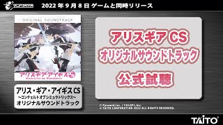 オリジナルサウンドトラックCD「タップス/この愛にすべてを」1000枚限定 オーバー・ザ・トップ オリジナル・サウンドトラック【期間生産