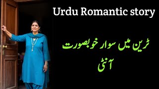 “Train Mein Mehsoos Hone Wali Khufia Muhabbat | Desi Romantic Kahani | Urdu Story”