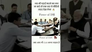 Study Like an IAS Officer 📚🎓#mission topper #upscaspirants #hardwork #iasmotivationalvideo