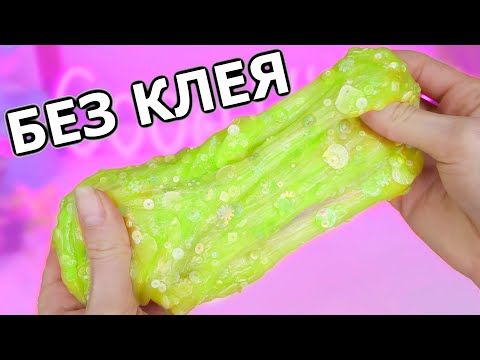 ЛИЗУН из ДВУХ ИНГРИДИЕНТОВ БЕЗ КЛЕЯ / для новичка