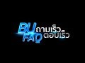 BU F.A.Q. ถามเร็ว ตอบเร็ว | ทุนการศึกษา