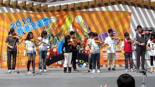 2010鹿港冬遊季 1000228 PMT團 甜蜜蜜