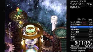 SaGa Frontier (J) - Blue's Story - RTA 21:47.9