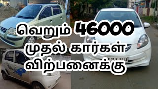 வறம 46000 மதல கரகள வறபனகக Used Cars For Sale In Tamilnadu Roche Cars