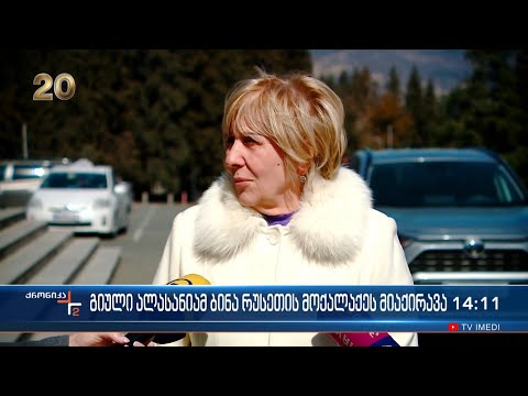 გიული ალასანიამ ბინა რუსეთის მოქალაქეს მიაქირავა