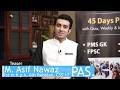 World times interview series  asif nawaz 1st in kpk pas css 2017teaser