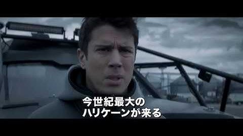 『ワイルド・ストーム』予告