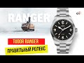 ВОТ СТОЛЬКО ДОЛЖЕН СТОИТЬ ROLEX EXPLORER - Tudor Ranger 2022