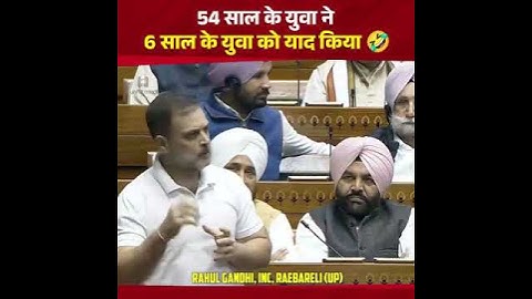 Rahul Gandhi बच्चे और युवा में confusion है | #shorts