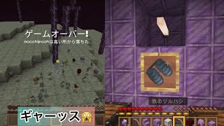 エンドシップから落下するハプニングはありつつも無事にエリトラをゲット🥳　【マインクラフト/Minecraft】