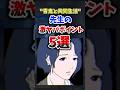 "青鬼と共同生活"先生の激ヤバポイント5選 #青鬼 #青鬼2 #ホラーゲーム