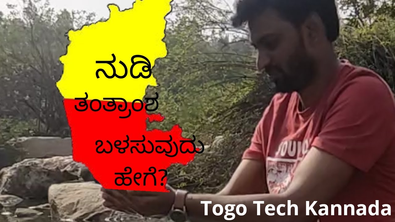 kannada nudi software free downloads kannada nudi software free downloads