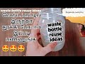 A Best &amp; easy reuse ideas with waste bottle/waste bottle craft/easy reuse ideas/Prishanthi creations