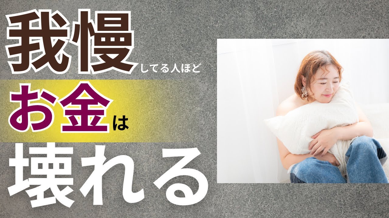 家族のお金の危機は偶然じゃない。あなたが無意識で守っているもの