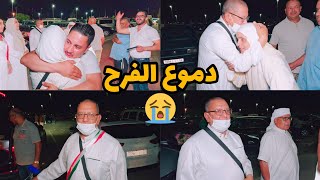 Thumbnail for دموع الفرح😭ستقبلنا الحجاج ديالنا في المطار✈️و العائلة فرحانة برجوع ديالهم