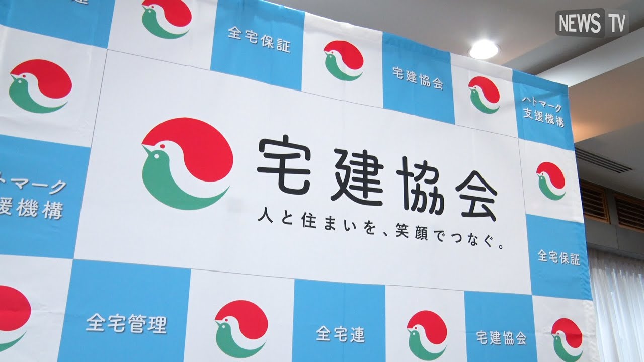 宅建業を開業するならハトマーク！】加入者が語る「宅建協会」の魅力と 