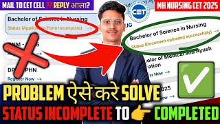 Mh Nursing Cet 2025 🤩| Discrepancy & form Incomplete Solved 🥳| Cap Registration & Application Form !