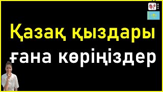 Кореяға тұрмысқа шыққан қазақ қызы | Корей жігітіне тұрмысқа шығу туралы