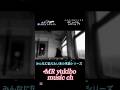 #TUILP#悲しきレイントレイン【チューリップ/悲しきレイン・トレイン】MR yukibo〜みんなに伝えたい名曲 《MakingPV》
