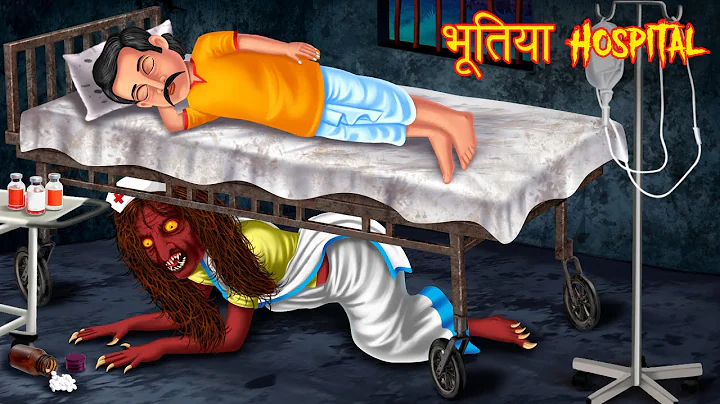 Hospital | Hindi Horror Story | Hindi Stories | Ho...