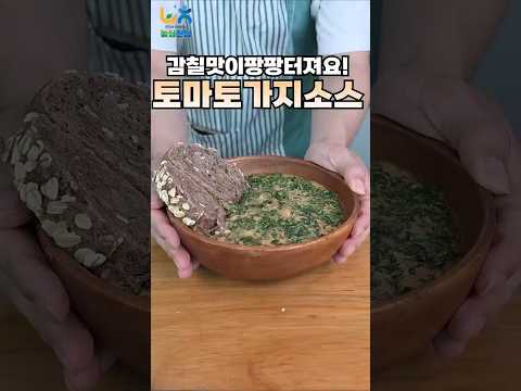 영건쿡 l 설탕 없는 집밥 연구소のレシピ: 旬のナスで作る健康ソース