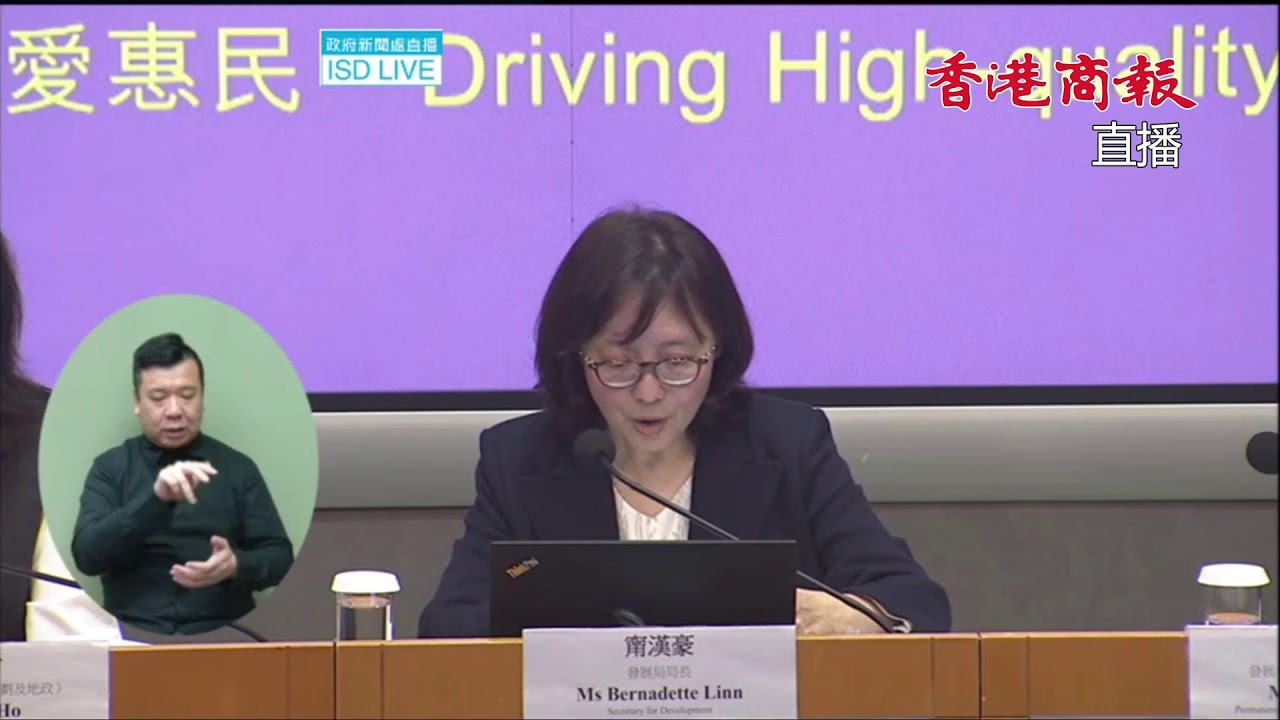 【直播｜發展局局長甯漢豪二零二六至二七年度《財政預算案》相關措施記者會】