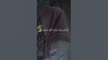 سورة الشعراء استمع فقط تلاوة خاشعة تاخذك الى عالم اخر 😴😴           #quran #قرآن