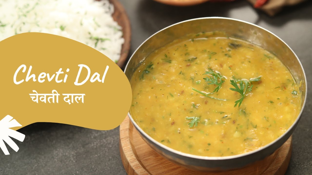 Chevti Dal       Gujarati Mixed Dal   Dal Recipes   Sanjeev Kapoor Khazana