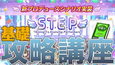 シャニマス攻略 Mp3
