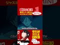 【ネタバレ注意】君はセンター長さんとジャスミンどっち派？
