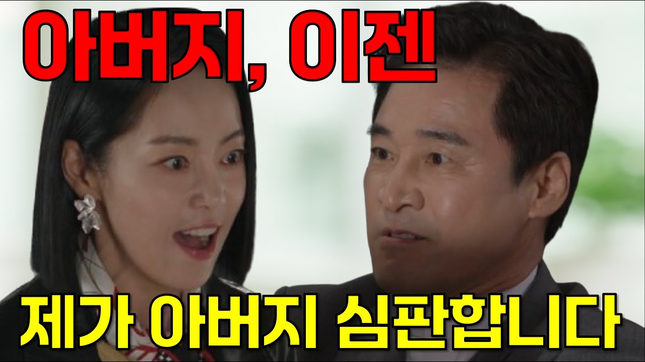 [태양을 삼킨 여자] 친딸 잃은 엄마의 절규  아버지, 이젠 제가 아버지를 심판합니다