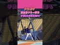 5/12 大谷翔平 試合前のフリーバッティングで柵越え連発 子供との記念撮影 11:10 試合開始