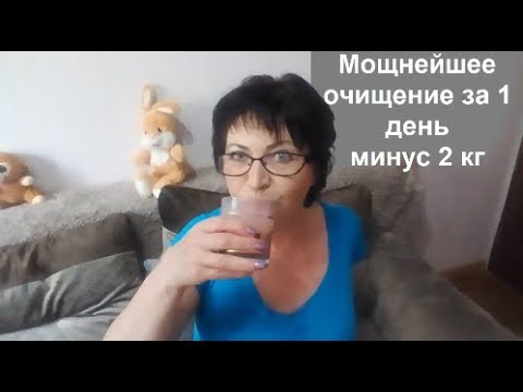 Минус 2 Кг За Три Дня