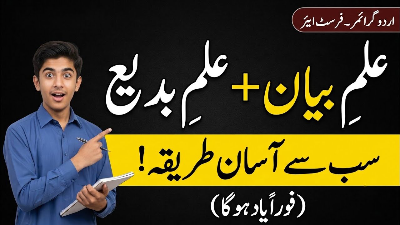 1st Year Urdu MCQs Guess Paper 2026 🎯 | Class 11 Urdu Objective Paper| صرف 20 منٹ میں 20/20 نمبر پکے