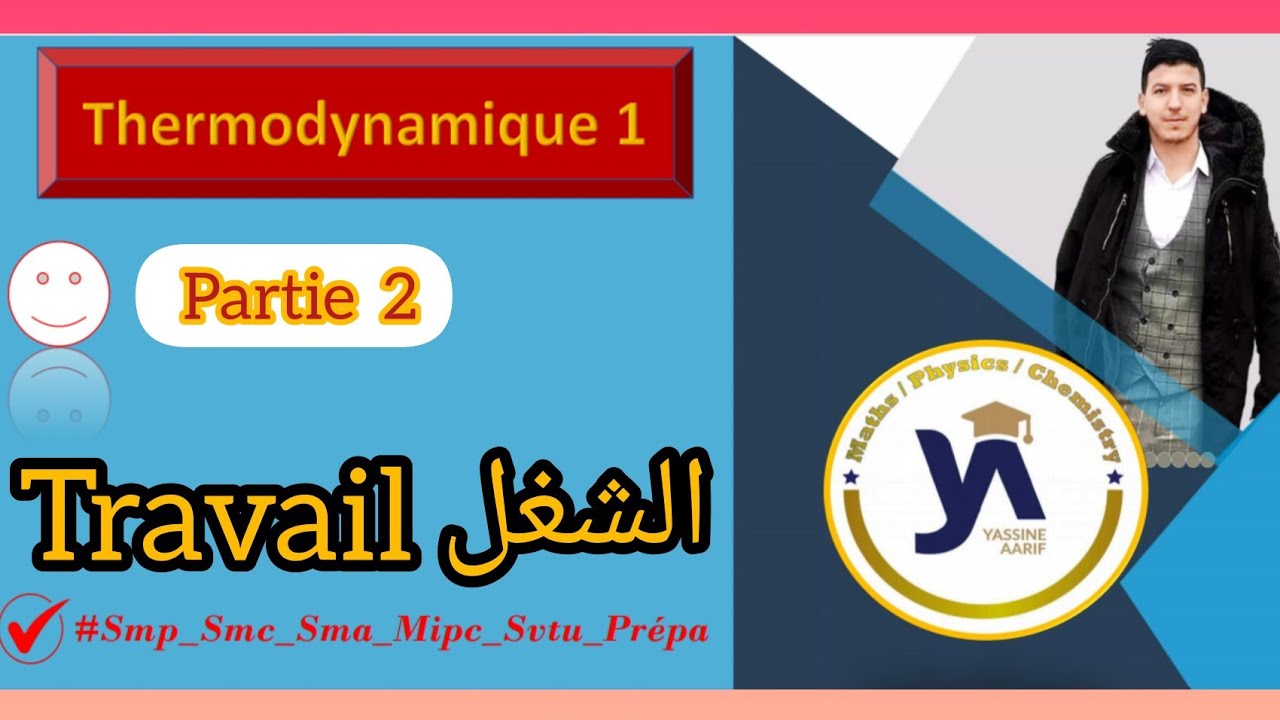 Thermodynamique   (SMPC-SMA-SVTU-prépa)  #partie 2: Travail 📚