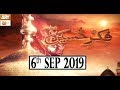 Fikar e hussain ra  6th september 2019  ary qtv