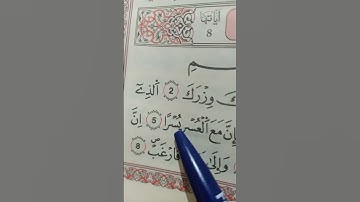 ألم نشرح لك صدرك #سورة_الشرح #القرآن #تلاوة_خاشعة #شيخ_ماهر_المعيقلي #ياسر_الدوسري #القرآن_الكريم