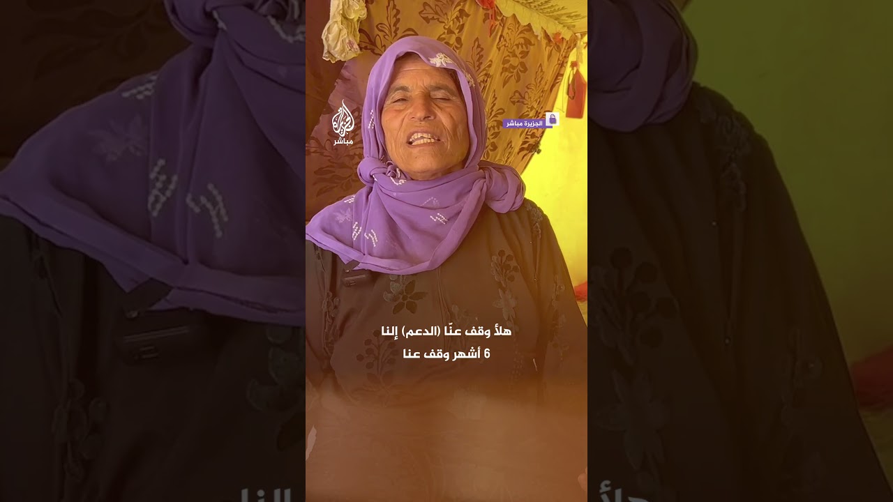 "بعد أكثر من عام على الزلزال".. أوضاع معيشية قاسية يعيشها نازحون سوريون بمخيمات شمال حلب