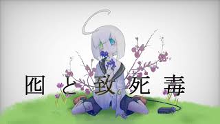 Decoy and Lethal Poison