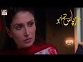 Watch Kisi Bewafa Ke Sath Guzray Huay Din | Sad Scene | Meray Paas Tum Ho | Presented By Zeera Plus Online In Hd