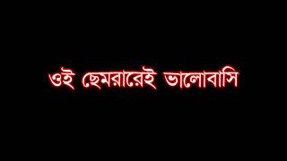 ওই ছমররই ভলবস Status New Black Screen Video Creativity Of Saif