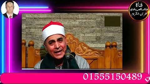 امسيه دينيه مسجله من اذاعه القران الكريم تلاوه قرانيه للقارئ الشيخ عبد الله محمد عزب٢٠٢٣/٥/١٤م